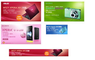 電子商品廣告 智慧科技，未來觸手可及