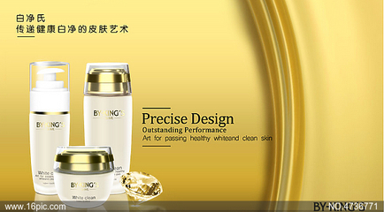 白皙亮采，煥發自然光彩——全新美白護膚系列