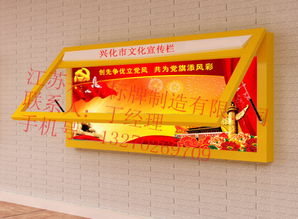 日照宣傳欄、廣告燈箱與公示牌的批發采購指南