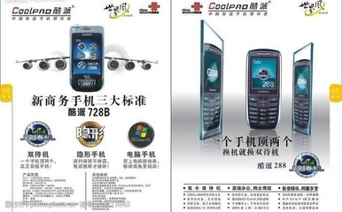 極致纖薄，盡在掌握——超薄手機廣告視覺指南