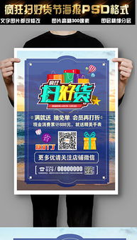 PSD商品宣傳廣告設計 模板、素材與創意應用