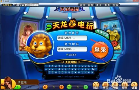 探索森林舞會電玩網(wǎng)絡版 虛擬娛樂的新潮流
