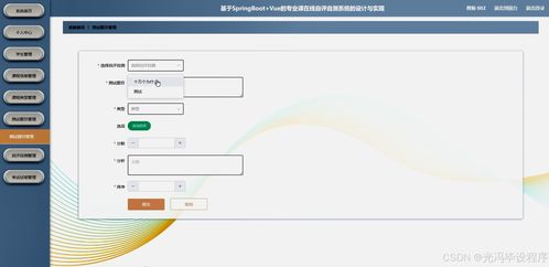 基于Java的計算機專業課程在線自評自測系統設計與實現